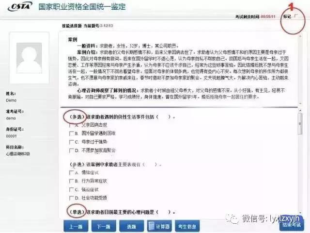 三、技能選擇題.jpg