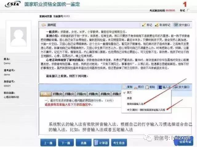 四、簡答題8.jpg