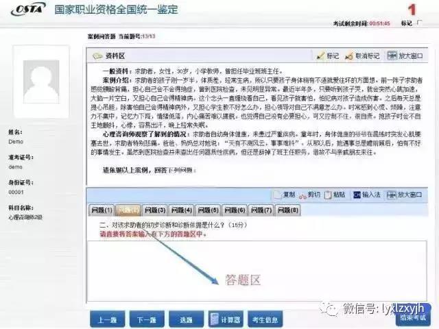 四、簡答題9.jpg