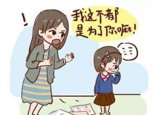 【周末心理沙龍】“我是為你好”&“你是真的為我好么？”