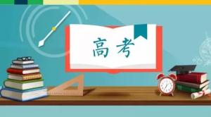 高考心理輔導(dǎo)