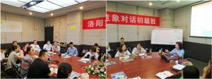 洛陽(yáng)第八期意象對(duì)話初級(jí)班