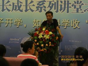 家長成長講堂